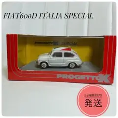 希少　PROGETTO K FIAT 600D ITALIA SPECIAL
