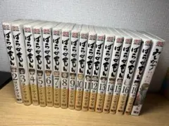 べしゃり暮らし 全20巻セット 森田まさのり - メルカリ
