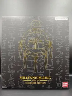 2025年最新】【遊戯王デュエルモンスターズ】千年リング COMPLETE