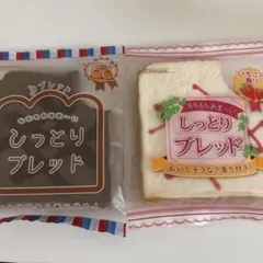 スクイーズ パン しっとりブレッド