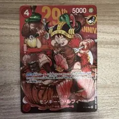 2026年最新】モンキー・d・ルフィ カードの人気アイテム - メルカリ