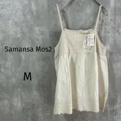 【サマンサモスモス】タグ付　麻リネンブレンド　キャミソール　レース　刺繍　Mのサムネイル