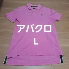 アバクロ ポロシャツ L　メンズ　ピンク