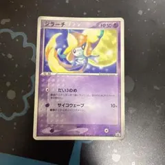 ジラーチ PROMO ADV-Pプロモカード 014/ADV-P - メルカリ
