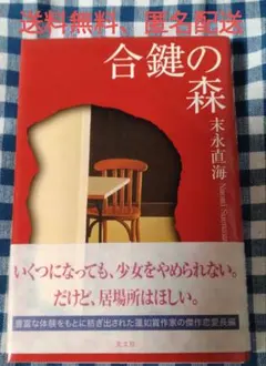 2025年最新】末永直海の人気アイテム - メルカリ