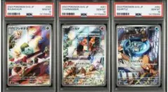 3連番 PSA10 フシギダネ AR ヒトカゲ AR ゼニガメ AR プロモ ②