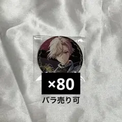 2026年最新】九条天 缶バッジ valiantの人気アイテム - メルカリ