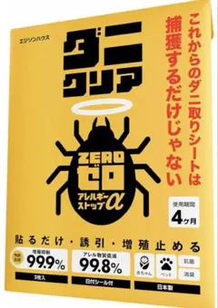 2026年最新】ダニとり酵母の人気アイテム - メルカリ