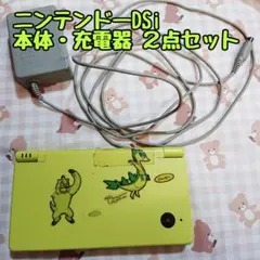 【ニンテンドーDSi】本体 ライムグリーン まとめ売り