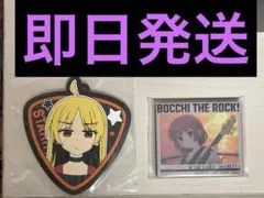 一番くじ ぼっち・ざ・ろっく！VOLUME3