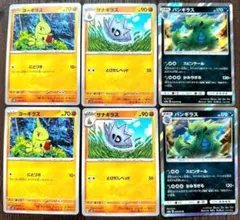 【297】バンギラス 進化ライン 6枚セット ポケモンカード ポケカ