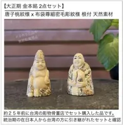 富永直樹先生 金羊 ブロンズ製 本金箔仕上げ 25万 ひとみ桐箱 台無し