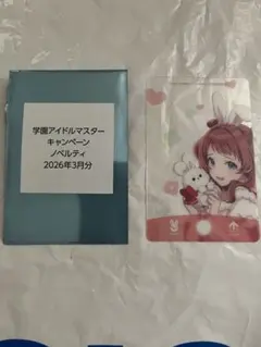 GIGO 学園アイドルマスター　学マス ノベルティ　クリアカード 花海咲季