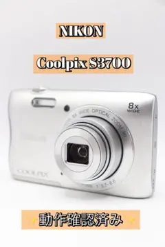 2026年最新】nIkon coolpix s3700 充電器の人気アイテム - メルカリ