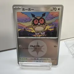 ホーホー ポケモンカード HP70