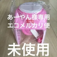 あーやん様専用【未使用】COOL COOL かき氷機 ピンク エコメルカリ便