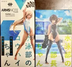 ARMS NOTE 水泳部のコウハイちゃん＆部長ちゃん【美品・欠品なし】