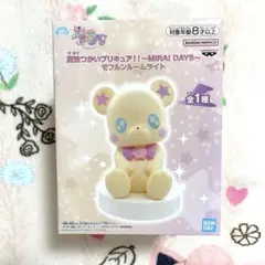 魔法つかいプリキュア！！　MIRAI DAYS モフルンルームライト