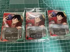 一番くじ ワンピースカードゲーム プロモ　モンキー・D・ルフィ　3枚