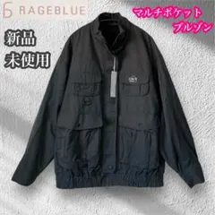 レイジブルー　新品未使用　マルチポケット　ブルゾン　フリーサイズ　男女兼用
