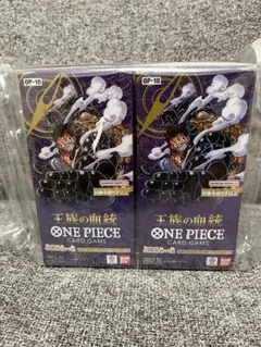 ONE PIECEカードゲーム 王族の血統 OP-10 未開封2BOXセット② - メルカリ