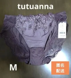 【新品未使用:タグ付き】チュチュアンナ ショーツМ ブラウン系? ①