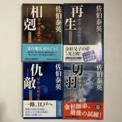 2026年最新】佐伯武晴の人気アイテム - メルカリ