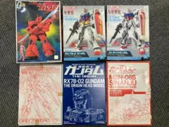 全巻・初版含む】機動戦士ガンダム 小説版 ソノラマ文庫 富野喜幸 富野