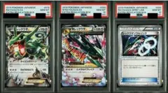 MレックウザEX PSA10 連番