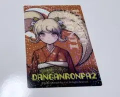 スーパーダンガンロンパ2 西園寺日寄子 クリアカード - メルカリ