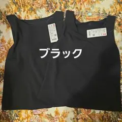 UNIQLO クレープジャージー ボートネック ブラトップ S 2枚のサムネイル