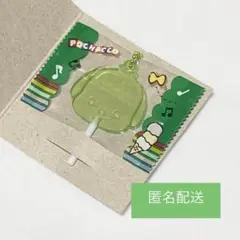 サンリオキャラクターズ キャンディチャームズ ポチャッコ