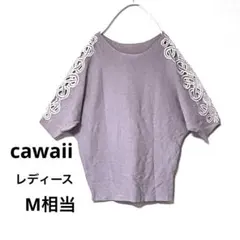 カワイイ 半袖ブラウス M 薄紫 レース カットソー レディース cawaiiのサムネイル