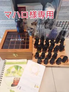 doTERRA ドテラ エッセンシャルオイル　木箱　日焼け止め　ボディローション doTERRA ドテラ エッセンシャルオイル 木箱 日焼け止め ボディ