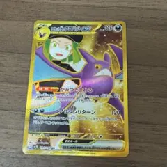 ロケット団のクロバットex SAR スカーレット&バイオレット 拡張パック