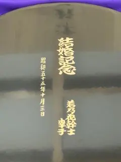 名工 長野横笛 朱塗蒔絵三重盃 共箱 東Y8-0828☆2Fタコチ - メルカリ