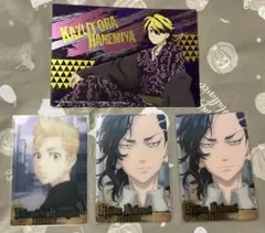 東京リベンジャーズ 4点セット