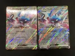 ディアルガex ときのさけび　2枚のサムネイル
