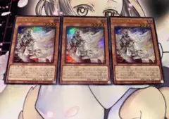 白き竜落胤　ウルトラ