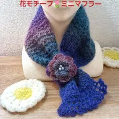 花モチーフ★ミニマフラー★青×緑×紫系グラデーション★パール調ビーズハンドメイド