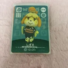 あつ森 amiibo 15枚セット