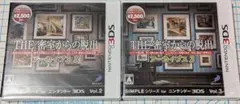 2本セット 3DS SIMPLEシリーズ 密室からの脱出 アーカイブス1 + 2