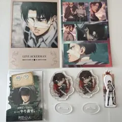 進撃の巨人 リヴァイ グッズセット