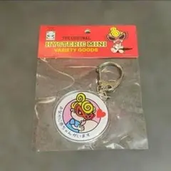 « 新品 » ヒステリックミニ マタニティマーク キーホルダー 最安値