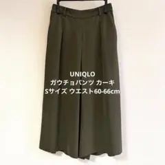 UNIQLO ガウチョパンツ カーキ S ウエスト60-66cmサイドファスナー