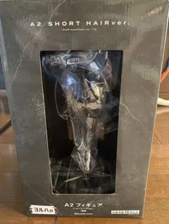 ニーアオートマタ くじ ラストワン　ヨルハ賞　A2フィギュア