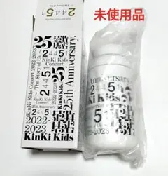 KinKi Kids/コンサート 2022-2023 ステンレスボトル　未使用品のサムネイル