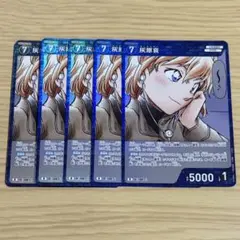 名探偵コナンカードゲーム 灰原哀 3枚セット r - メルカリ