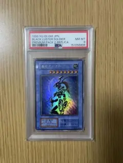 初期 ウルトラレア カオス・ソルジャー PSA8 - メルカリ