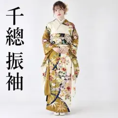2026年最新】千總 振袖の人気アイテム - メルカリ